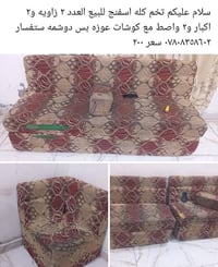تخم • كنب