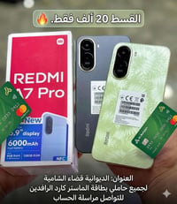 ريدمي A7 برو • الديوانية شارع الحرية • ماستر كارد الرافدين