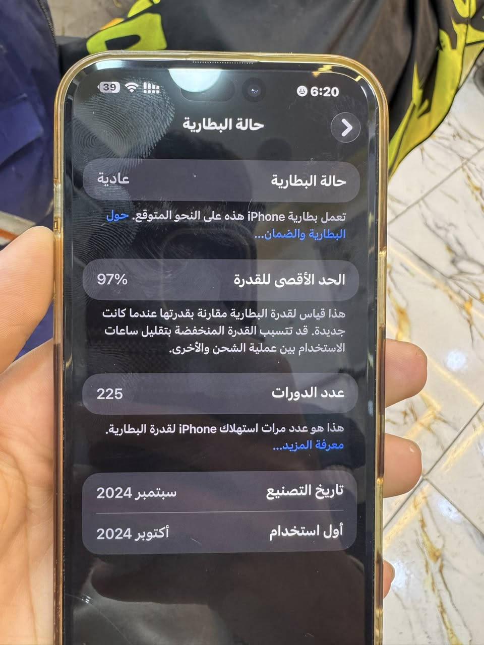 ايفون 16 برو ماكس  دبل خط الجهازز ددددبل خط  ZA
نضيف كلش شخط مابي كامل ملحقات

#مكاني نجف ***********
