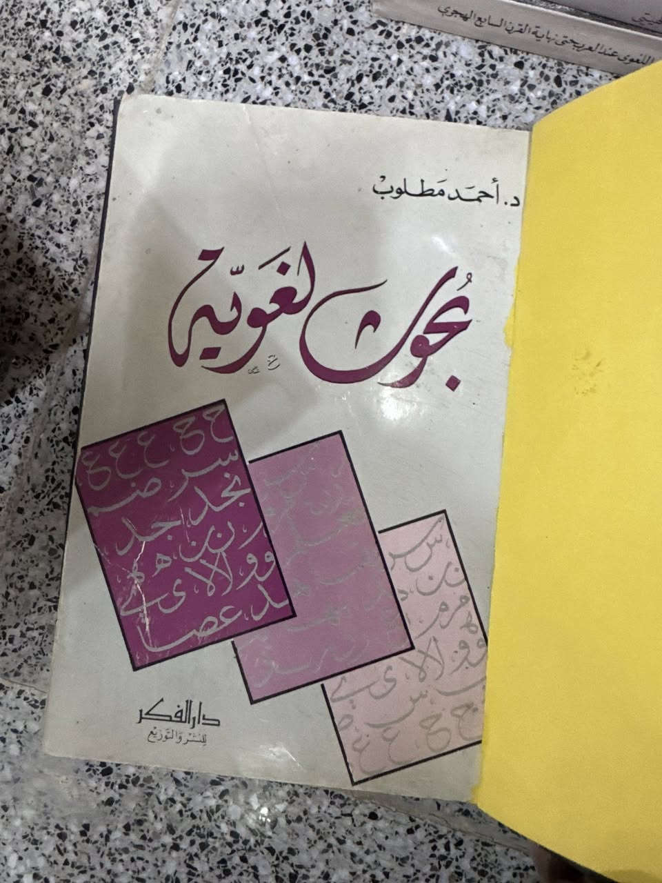 كتب لغوية _أدبية
الاسعار اسفل الصور


**إذا كنت صاحب هذا الإعلان وتريد حذفه لأي سبب، رجاءا أرسل رسالة إلى الدعم الفني**
