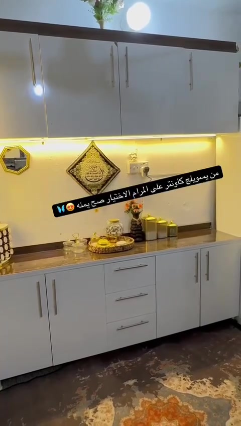القياسات والاسعار

النوع خشب  mdf 

    السنكات ================

سنك متر    بسعر  100
سنك متر و ٢٠    بسعر 120
سنك متر ونص   بسعر 135

سنك وملحق ===============

السنك وملحق متر بسعر  150  
السنك وملحق متر و ٢٠ بسعر   165
السنك وملحق متر ونص بسعر  190💖
سنك وملحق مترين بسعر 240💖

سنك وملحق وارضي ٣ قطع ======

متر ارضي وسنك وملحق بسعر 175💖

متر و٢٠ ارضي.وملحق مع سنك متر و٢٠ بسعر ب 200 💖

متر و نص ارضي وملحق مع سنك متر و ٢٠ بسعر ب 225💖

مترين ارضي وملحق مع سنك متر و٢٠ بسعر 250💖

مترين ونص ارضي وملحق مع سنك متر و ٢٠ بسعر  💖375 الف

ثلاث امتار ارضي وملحق مع سنك متر و٢٠ بسعر 425 الف

ملاحضات //

اذا سنك يردون متر ونص بدل المتر و٢٠ نضيف عالسعر   25💖


**إذا كنت صاحب هذا الإعلان وتريد حذفه لأي سبب، رجاءا أرسل رسالة إلى الدعم الفني**