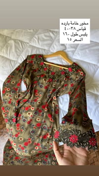 بنات • مخاوير العيد • توزع الثلاثاء