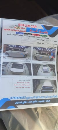 سوناتا ٢٠١٣ • مكينة ٢٤٠٠ • رقم بابل