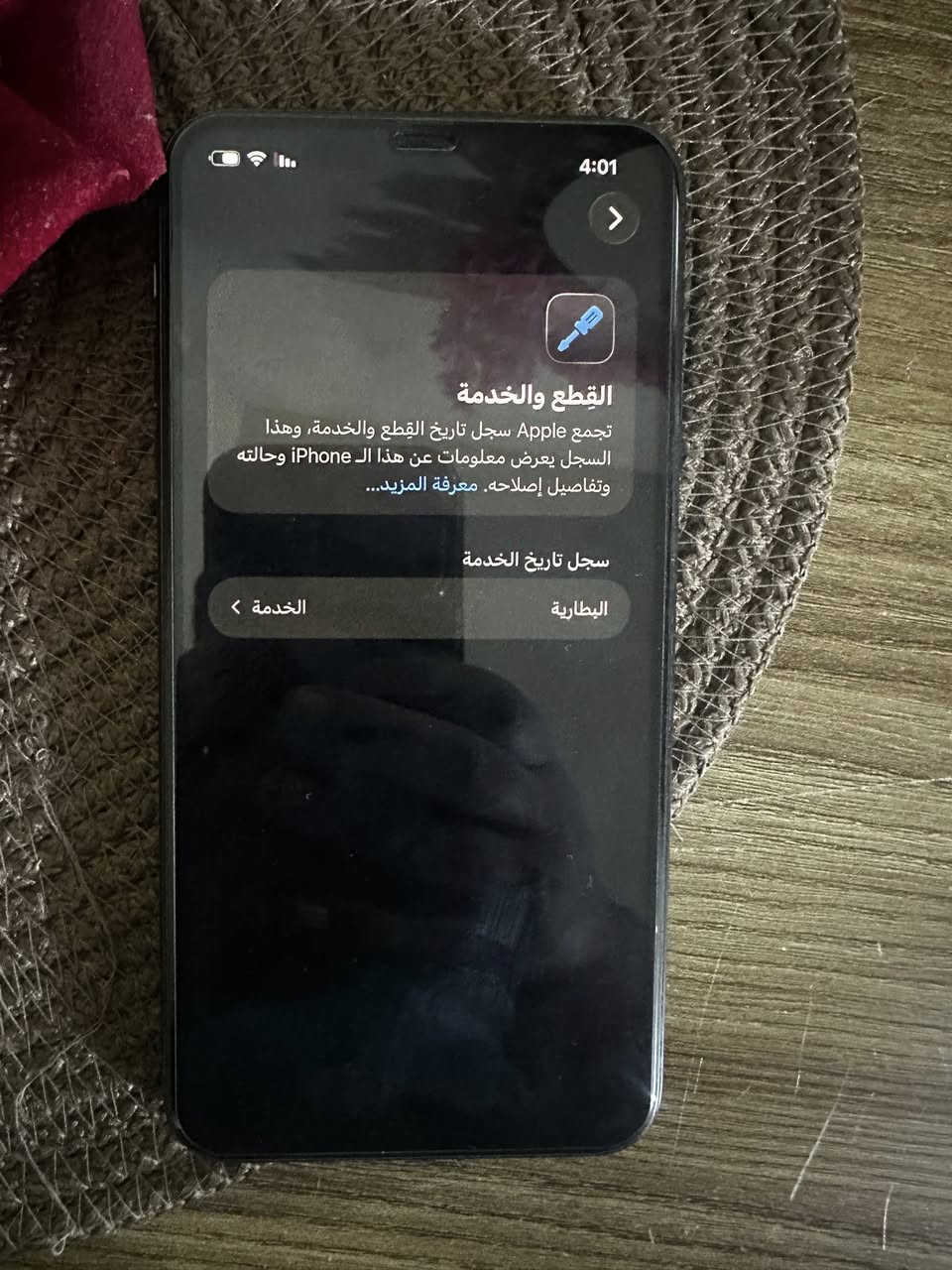 السلام عليكم ايفون 11 برو ماكس ذاكره 256 بطاريه 77 بالحاسبه 82 الجهاز نظيف كلش ما مفتوح ابد وتر بروف مكفول من كلشي نظافه 100‎%‎ شخط واحد مابي نموذج m السعر 365 وبي مجال المكان بغداد الدوره الرقم ***********
