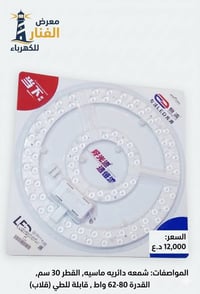 شمعات ليد • عدسات ماسية • كربلاء