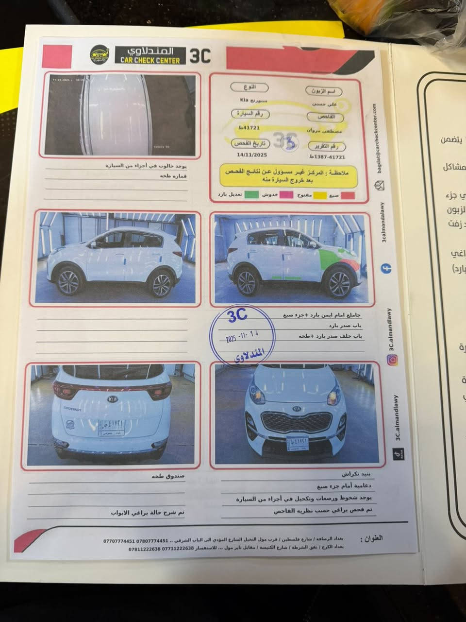 السلام عليكم.   سبورتج موديل 2020
ماشيه ١٠٥ 
تفاصيل كامله بل سونار 
السعر ١٨٧ وبيه مجال شي بسيط 
مكان بغداد حي الجهاد 
***********
