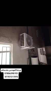 مكيفات • شحن غاز • صيانة موقعية