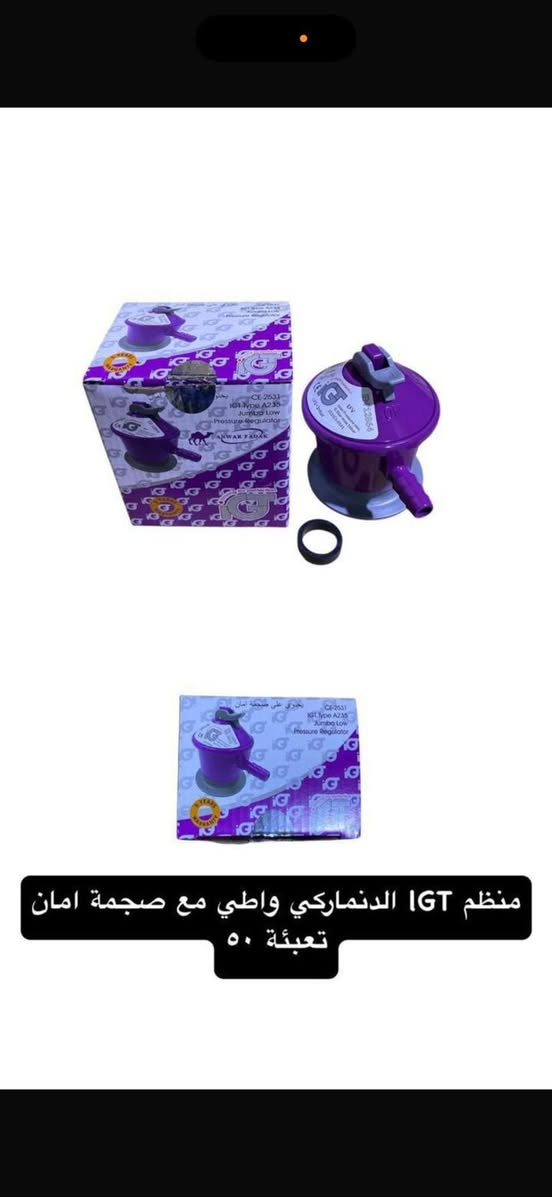 منظمات شركة IGT الدنماركية الوكيل الوحيد والحصري في العراق

شركة أنوار فدك لتجارة المواد الانشائية 🛠
العنوان / كم سارة خلف جامع الشاكرين📍
لمعرفة كافة التفاصيل الاتصال عبر الواتساب🟢
📱*********** 
جملة فقط 🛠🔩🔧
