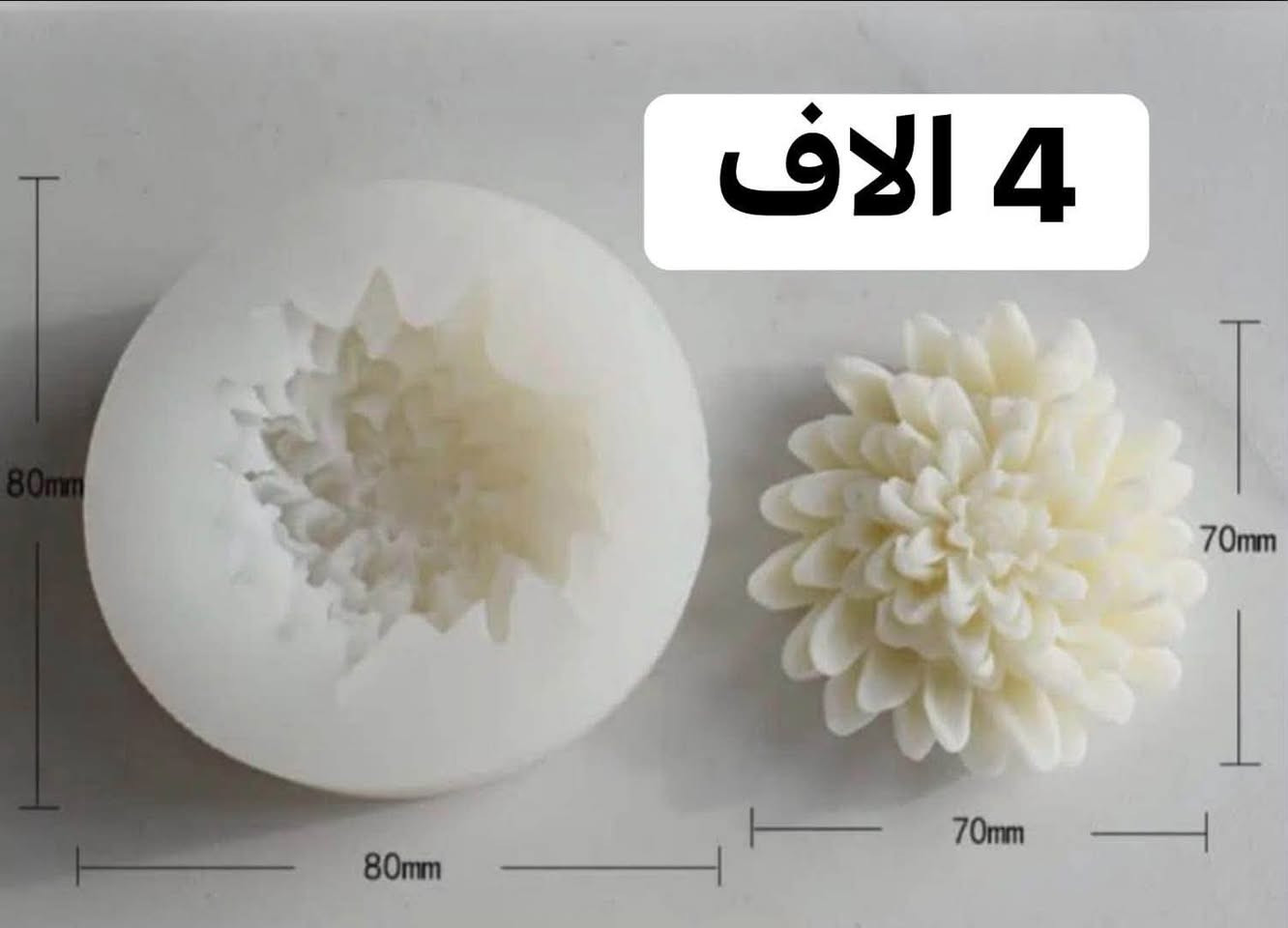 قوالب تخص شمع وصابون والريزن والحجر الاسعار والقياسات على صور 
للطلب مراسلتنا خاص 
او على الرقم 
***********
متوفر ايضا شمع النحل الكيلو ٦ ونص 
وشمع الصويا ب٦ ونص 
ومتوفر ايضا جبس a2 الكيلو ب٢ ونص 
الطلب قابل للفحص امام مندوب اي اختلاف بين الصوره والحقيقه الكم حق ترجعوا بيد المندوب
