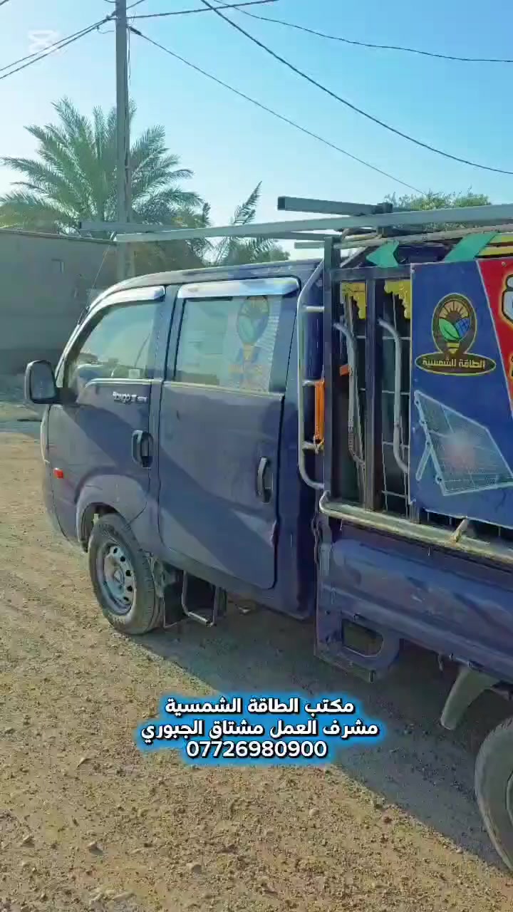 من قرية السيد ناحية السلام المنظومة التي لاتعرف الاعطال
 16امبير نهاري🌄 وليلي🔌🔋📲 من شركةاس ارني وبضمان 5سنوات للبطارية وبكلفة 4،500مليون للحجز ***********
