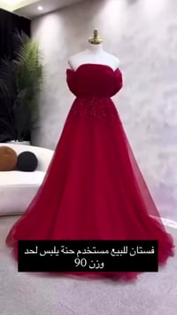 فستان • توصيل