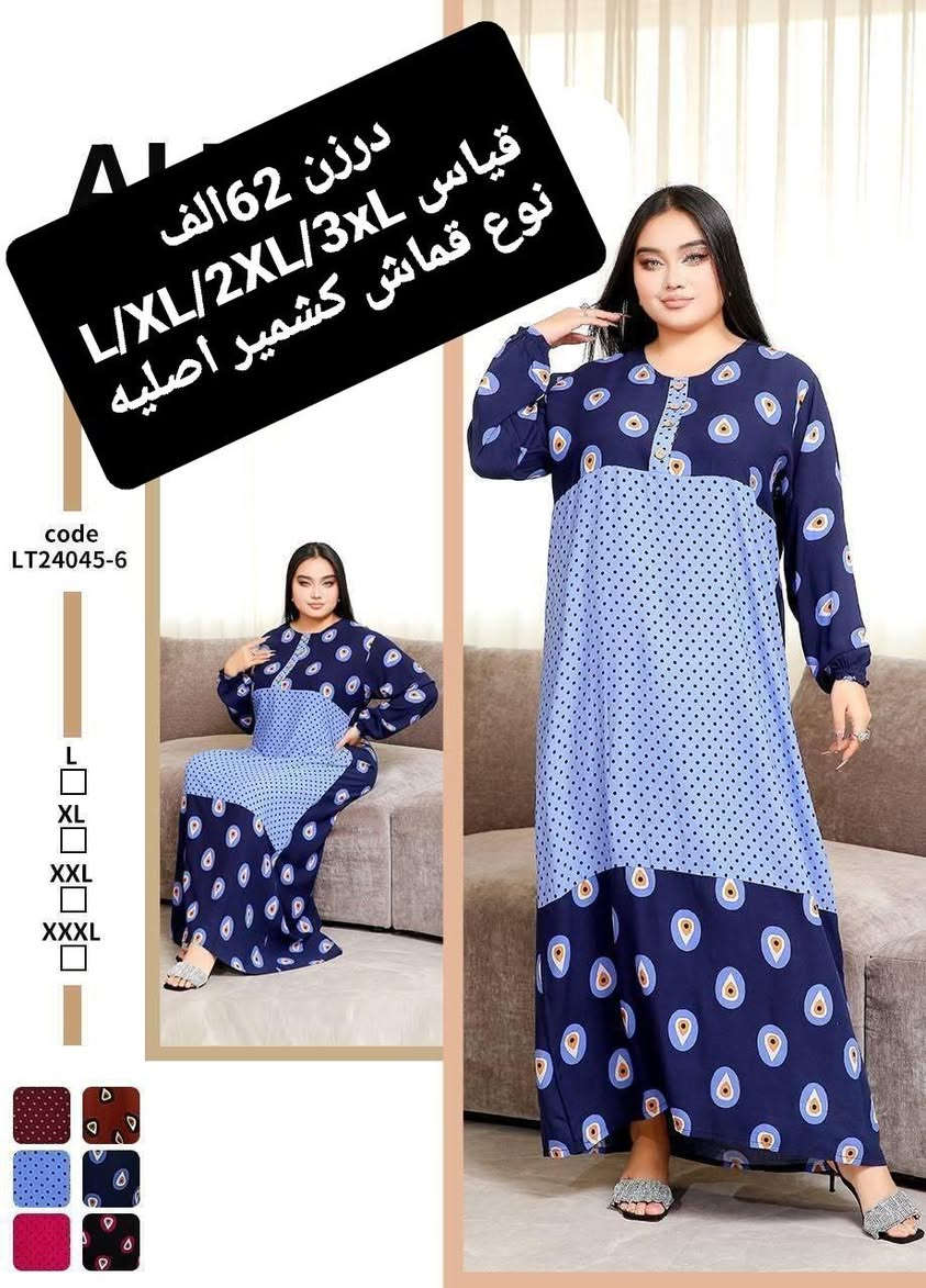 دشداشة كشمير 

خامة اصلية 

قياسات راهية
L   /xl/2xl/3xl
كل مديل 3 الوان

سعر درزن 62


**إذا كنت صاحب هذا الإعلان وتريد حذفه لأي سبب، رجاءا أرسل رسالة إلى الدعم الفني**