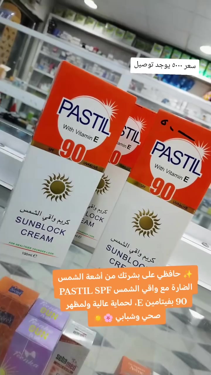 يوجد توصيل داخل خانقين سعر معه توصيل ٧٠٠٠الف ***********
