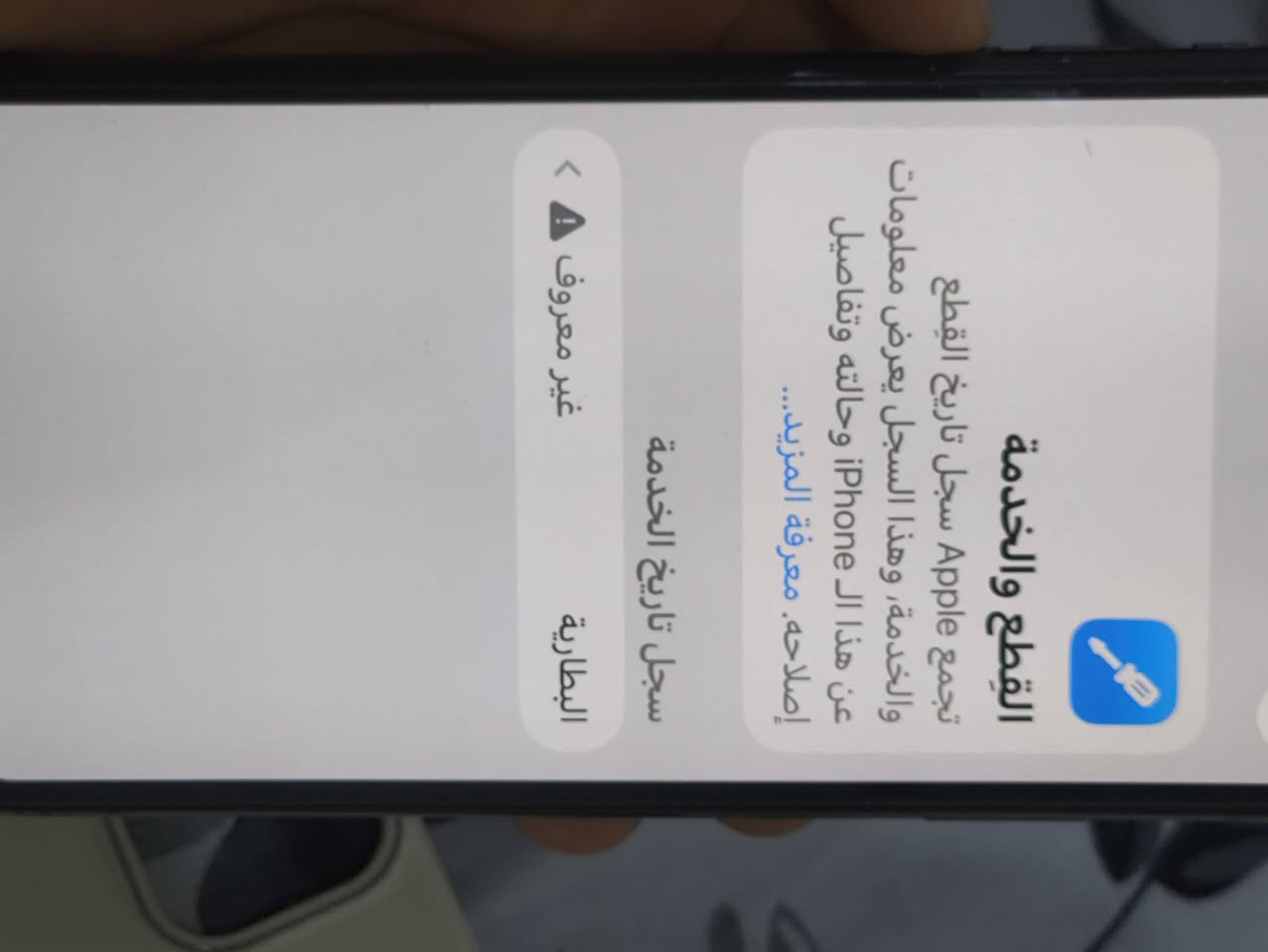 ايفون 11 برو ماكس كله بلاد امريكي  256 كيكا شاشه بلادي  بطاريه 100 بدلتها اصليه  البلاديه هم موجوده نسبتها 80 جهاز جان ممفتوح وشخط ما بي للبيع او مرواس ب 12 او 15 السعر 350 بي مجال


**إذا كنت صاحب هذا الإعلان وتريد حذفه لأي سبب، رجاءا أرسل رسالة إلى الدعم الفني**
