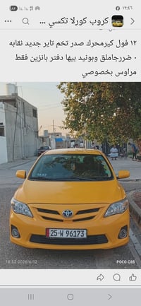 تويوتا • كورولا • تفاصيل بالمنشور