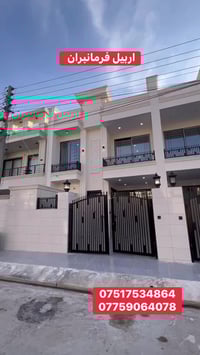 اربيل فرمانبران • ١٢٥م • طابو صرف