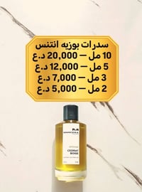 عطور • توصيل لجميع المحافظات • خلال ٢٤ ساعة