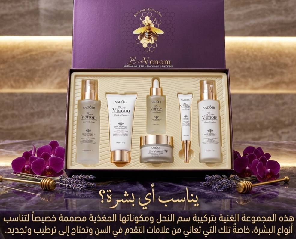 ✨🎀
"بشرة مرتبة بالعيد؟ سهلة 😍✨
بكجات العناية من لمسة كوزمتك 🌸
كلشي تحتاجيه حتى تدللين نفسج 💖
🔥 بس بـ ١٥ ألف فقط 🔥
ترطيب • عناية • نعومة • ريحة تخبل ✨
وتهديها هم تطلع فخمة 🎁
🚚 توصيل لكل العراق
📩 راسلينا هسه قبل نفاذ الكمية" ✨
#مكياج #ميك_اب #موادتجميل #هدايا #عطور


**إذا كنت صاحب هذا الإعلان وتريد حذفه لأي سبب، رجاءا أرسل رسالة إلى الدعم الفني**