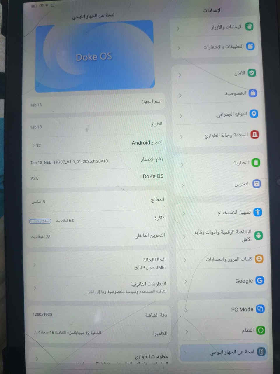 للبيع آيباد Tab 13 بحالة جيدة، استخدام حوالي سنتين ونصف.✅ نظام التشغيل: Android 12 - Doke OS 3.0
للبيع آيباد Tab 13 بحالة جيدة، استخدام حوالي سنتين ونصف.
✅ نظام التشغيل: Android 12 - Doke OS 3.0
✅ الذاكرة: 6GB RAM
✅ التخزين الداخلي: 128GB
✅ دقة الشاشة: 1200×1920
✅ الكاميرا الخلفية: 12MP
✅ الكاميرا الأمامية: 16MP
✅مناسب للدراسة، مشاهدة الفيديوهات، التصفح والألعاب.
 الجهاز مستعمل ويوجد شخوط صغير جداً على الازكه
 الموقع: (ذي قار الفضليه)
 السعر: (خاص)
 للتواصل: (*********** واتساب فقط او خاص )
