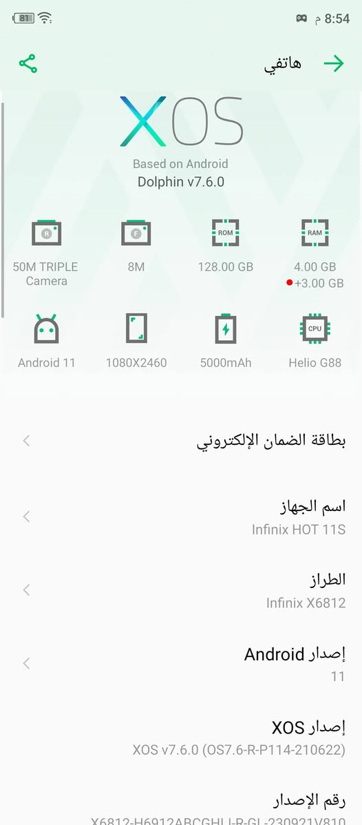 للبيع Infinix HOT 11S ذاكر128 بطاريه 5000الاف ببجي 60 فريم بصمه بلضهر الله شاهد جهاز نضيف كلشي ما امبدل بي وكامراته فوول صوت فوول ضهر نضيف شاصيه نضيف مثل ما اموضح بلصور فقط بي افطور بلشاشه وما أماثرات ابد مثل ما اموضح بلصور جهاز سلس وقوي الله شاهد سعره 60 الف قفل قفل مكاني بغداد ابو غريب شراي تعال خاص


**إذا كنت صاحب هذا الإعلان وتريد حذفه لأي سبب، رجاءا أرسل رسالة إلى الدعم الفني**