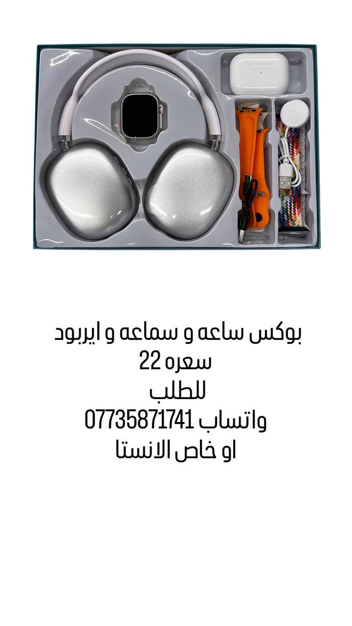 للطلب 
واتساب ***********
او خاص الصفحه
