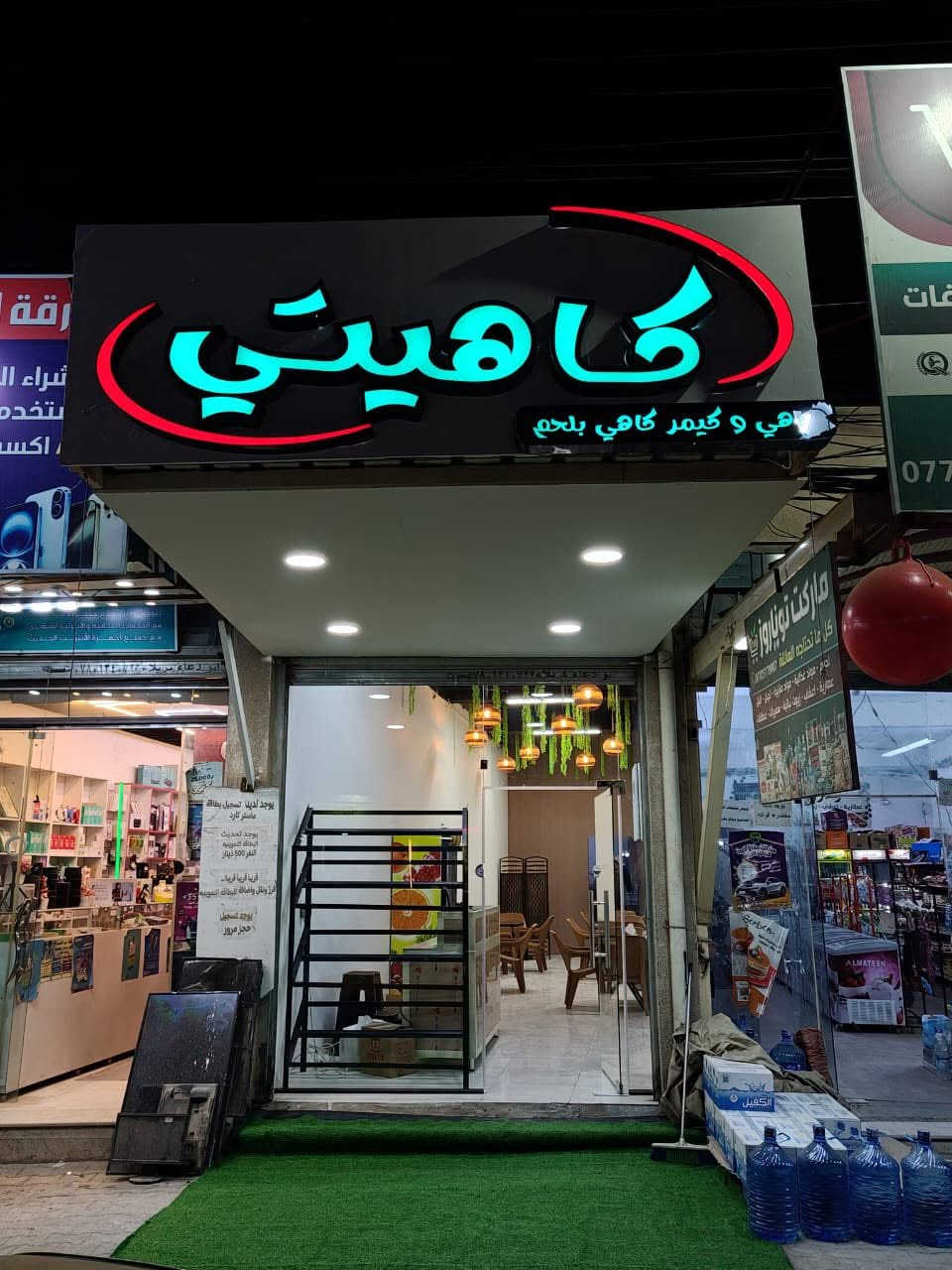 السلام عليكم 

المحل للبيع وبسعر كلش مناسب 
عنوانه كربلاء - حي الاطباء - مجاور ستار الحسناوي 
المحل جديد بمعنى الكلمه وما صارله كم شهر من نفتح 
 بس متوازي عله بيعته 
جاهز من كلشي بس تجي وتبيع بي 

الي حاب ياخذه خلي يتواصل وياي ♥️


**إذا كنت صاحب هذا الإعلان وتريد حذفه لأي سبب، رجاءا أرسل رسالة إلى الدعم الفني**
