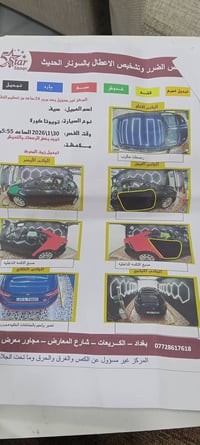 كورلا ٢٠٢٢ • ماشيه ٧١ الف • حادث خلفي