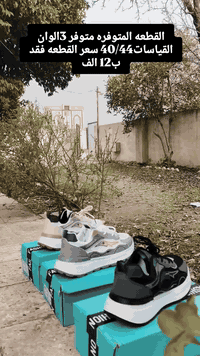 احذيه رجاليه كوالتي عالي جداً تصفية مخازن الحذاء فقط اب ١٢ الف. واتساب ***********
