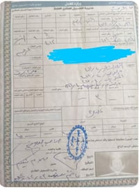 بالهلال • ٣٠٠م • قرب المدارس الصينية