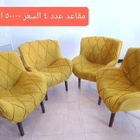 ناحية ابي غرق • مقابل المعهد التقني • كراسي للبيع
