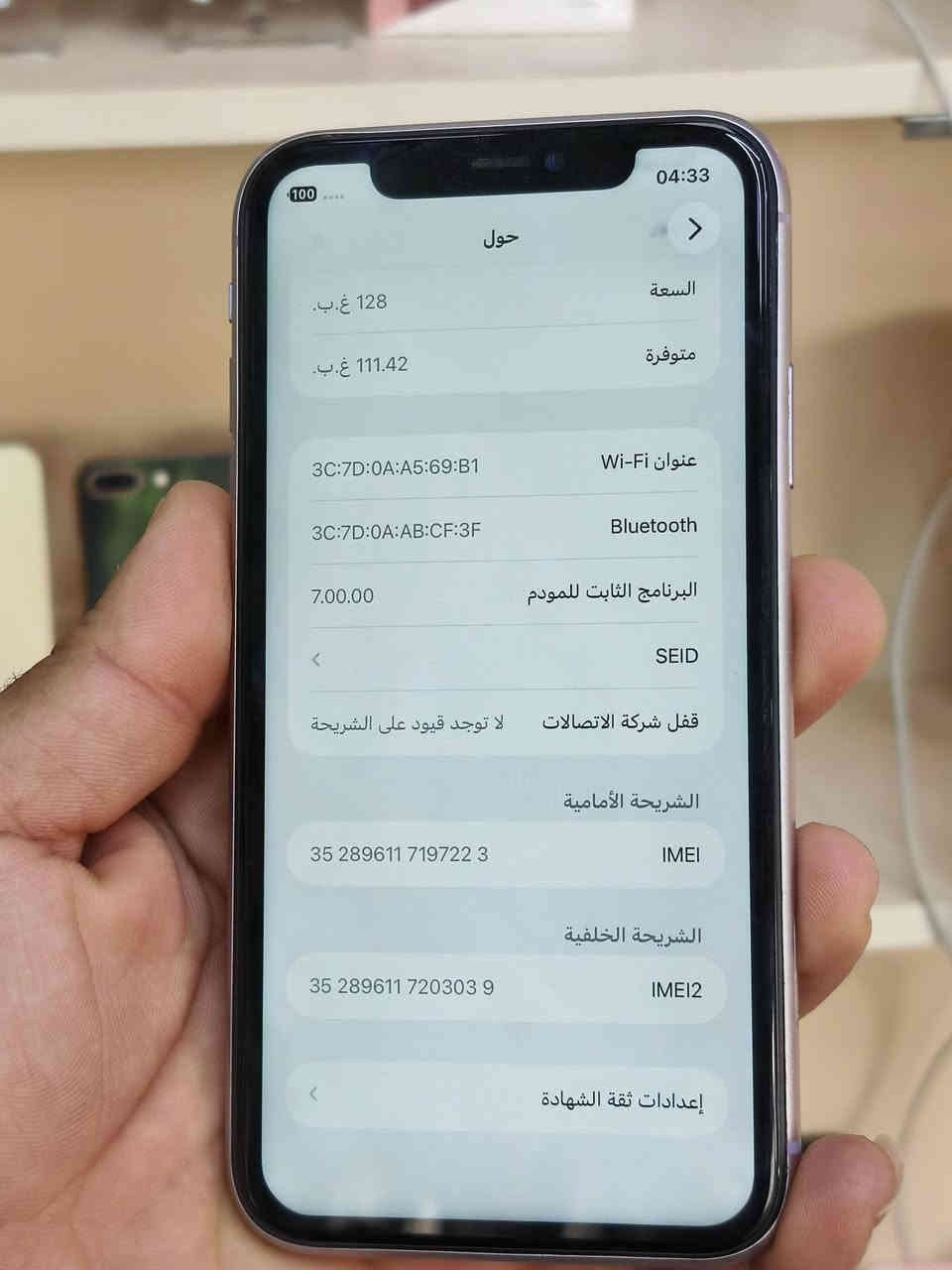 ايفون 11 ذاكرته128 بطاريته 80 دبل(شريحتين)
كلي شغال فقط مبدل شاشه اصليه 3 خطوط والفيس ايدي توقف بلتحديث(بصمه وجه) يتوفر بيع شراء مراوس جديد ومستخدم 
البصره قضاء المدينه منطقه السواد مكتب قمر فون مقابيل صيدليه زهره المدينه تواصل***********
