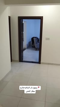 مجمع دار السلام • شارع مطار المثنى • ٢٠٥م