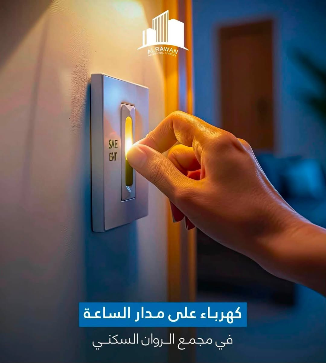 فرصة استثنائية للسكن والاستثمار في مجمع الروان السكني، حيث تتوفر شقق جاهزة للسكن بمساحة 200 م²، بتصميم عملي ومساحات رحبة تمنح العائلة أعلى درجات الراحة والخصوصية.
💰 الأسعار تبدأ من 345 مليون دينار عراقي ولغاية 370 مليون دينار عراقي، وذلك بحسب موقع الشقة ومميزاتها.
✅ جاهزة للاستلام والسكن مباشرة�✅ مساحة 200 م²�✅ بيئة سكنية متكاملة وآمنة�✅ خيار مثالي للسكن المريح أو الاستثمار الواعد
📞 تواصل معنا  ***********الآن لحجز موعد للمعاينة ومعرفة التفاصيل الكاملة، فعدد الوحدات المتاحة محدود.
