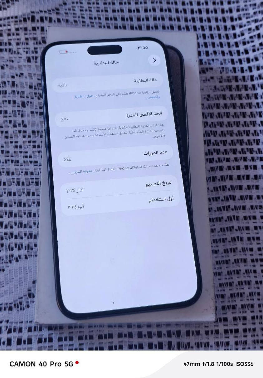 السلام عليكم
من رخصة الادمن 
ايفون 15 برو ماكس اللون تيتانيوم
ماستر AHA
ذاكرة 256 
بطارية 90 بلاااد 
نضافة 100‎%‎ 
مكفول عل فحص
نموذج m 
كامل ملحقات 
السعر 1040
العنوان بغداد ال بياع
للاتصال ***********
