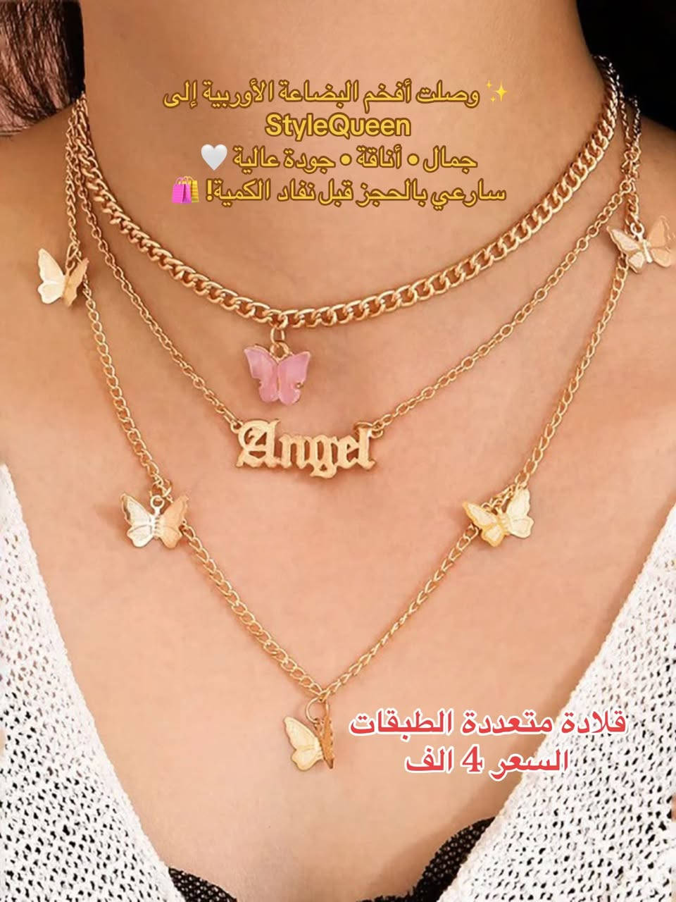 🇪🇺✨💖 وصلت البضاعة الأوربية الأصلية إلى 🇪🇺StyleQueen! 💖✨🇪🇺
👗 أناقة ✨ جودة 💎 موديلات عصرية 🌸
📩 احجز الآن قبل نفاد الكمية! 🛍

توصيل 🚚 داخل النجف ٢٠٠٠


**إذا كنت صاحب هذا الإعلان وتريد حذفه لأي سبب، رجاءا أرسل رسالة إلى الدعم الفني**