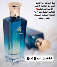 الأسعار بالصور • توصيل العراق • حجز يوم-أسبوع