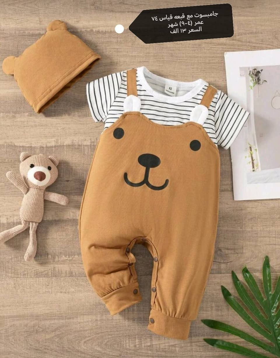 تشكيلة العيد
✨ تشكيلة أطفال جديدة وصلت ✨
ألوان مبهجة، موديلات متنوعة، وخامات مريحة تناسب حركة أطفالكم 👧🏻🧒🏻
دللي صغيرج بأجمل الإطلالات وبأسعار حلوة 💕
الاسعار والقياسات مثبته عالصور
متوفر توصيل داخل هيت الف
محافظات ٣ الف
العدد محدود ⏳ للحجز راسلينا خاص 📩


**إذا كنت صاحب هذا الإعلان وتريد حذفه لأي سبب، رجاءا أرسل رسالة إلى الدعم الفني**