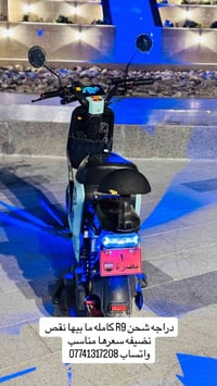دراجه شحن • R9 • نضيفه