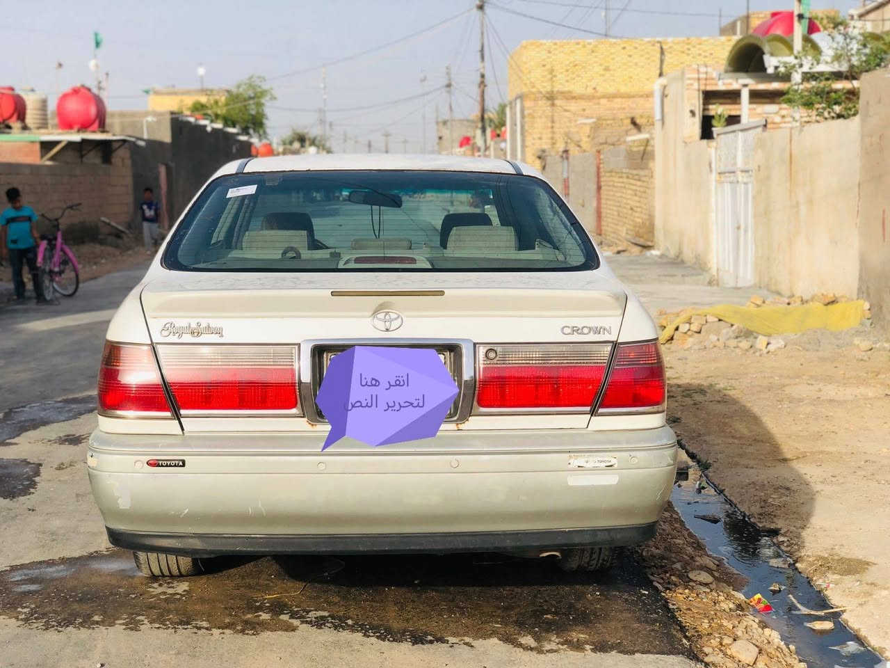ملكه موديل  2000 رقم واسط مميز مشروع وطني تحويل مباشر السنويه لحد 2026مكفوله من الكص والنقل الجثه مكينه فيفيتي  اقتصاديه تبريد برده
الون خضراوي شاصي 75 السعر 135وبيه مجال  
 رقم الهاتف ***********   العنوان ناصريه 
 ملكه موديل  2000 رقم واسط مميز مشروع وطني تحويل مباشر السنويه لحد 2026مكفوله من الكص والنقل الجثه مكينه فيفيتي  اقتصاديه تبريد برده
