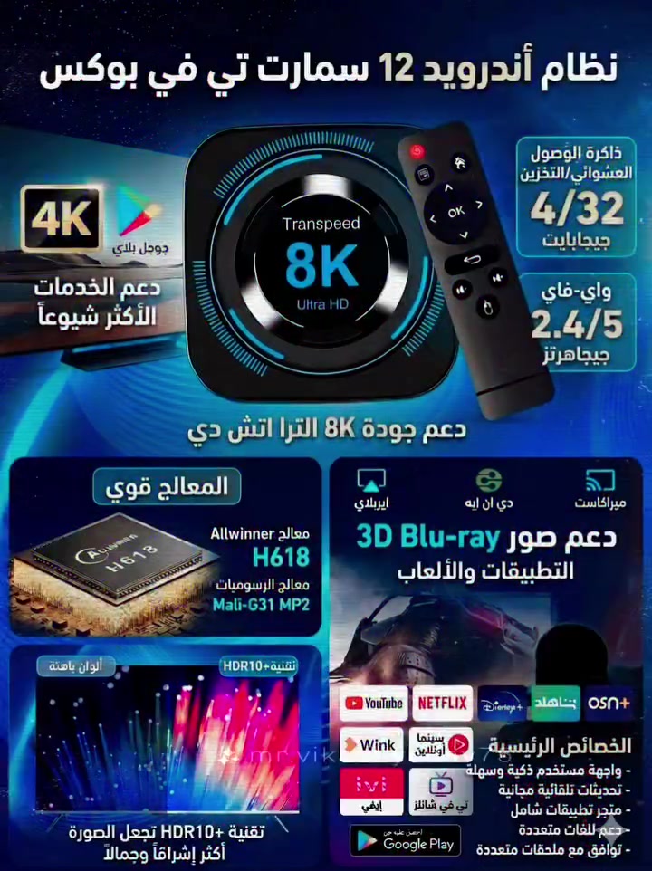 الأفضل والأجمل والأقوى تيفي بوكس


**إذا كنت صاحب هذا الإعلان وتريد حذفه لأي سبب، رجاءا أرسل رسالة إلى الدعم الفني**