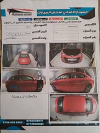 كورلا ٢٠١٦ • رقم اربيل • ارضية جلد