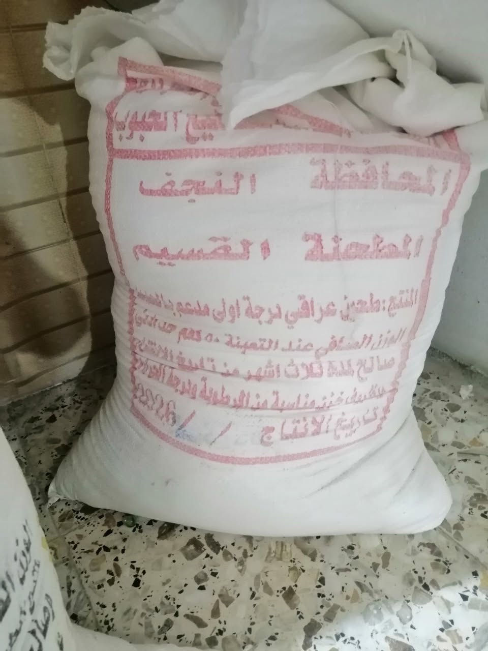 للبيع ثلاث كياس طحين سعر ٥٠ الف نهايته


**إذا كنت صاحب هذا الإعلان وتريد حذفه لأي سبب، رجاءا أرسل رسالة إلى الدعم الفني**