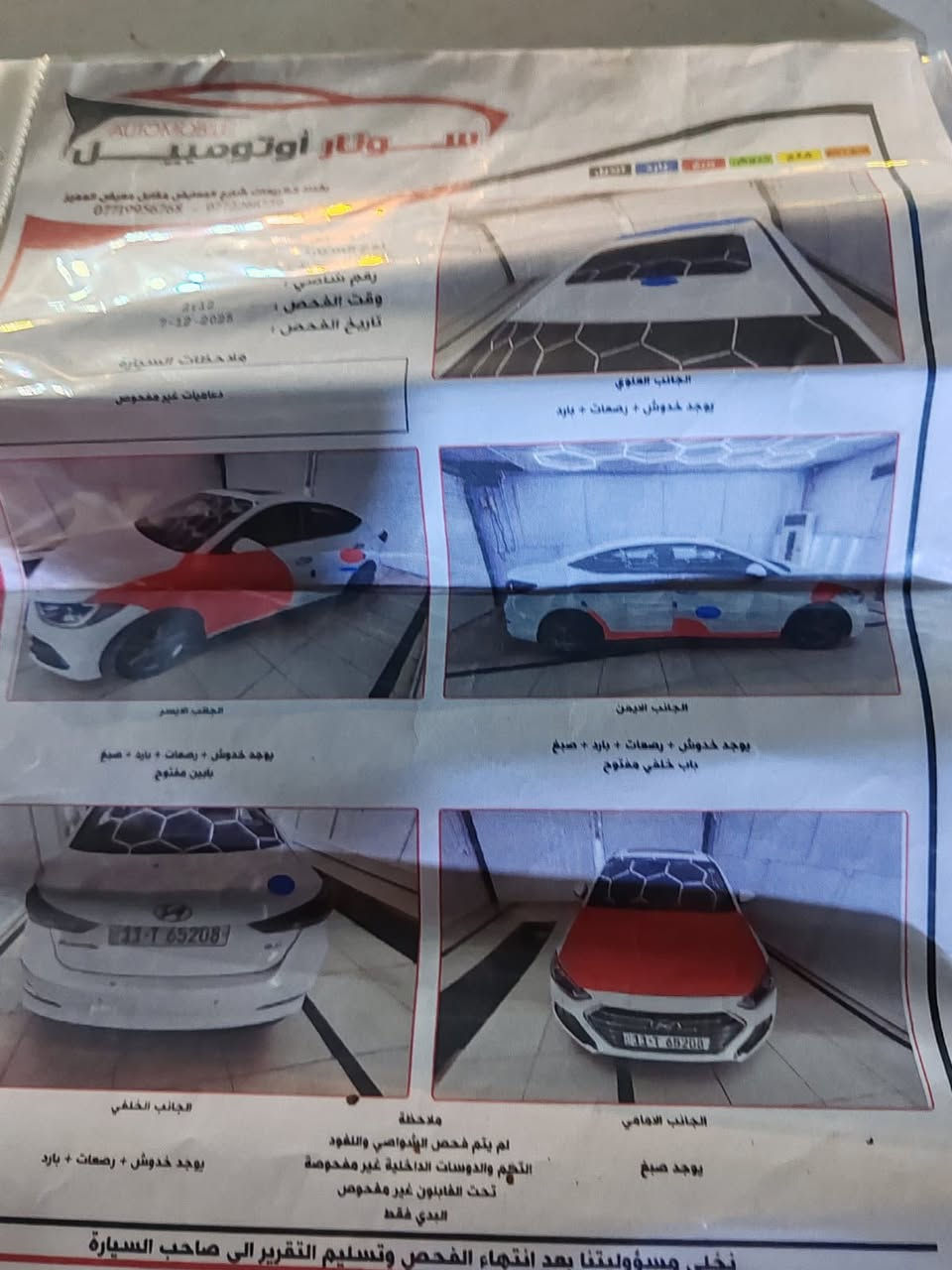 هيونداي النترا 2017 خليجي
ماشية 88 ألف كيلومتر 
مكينه وكير وصدر مكفولات جديدات 
ثلث قطع صبغ بدون دواخل 
مابيها أي خلل او نقص 

🛑 تخم تايرات جديد والشراي يتصل بي خير ويدلل🤖 

عنوان بغداد 

رقم صاحب السيارة 
***********
