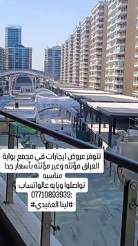 #لينا العقيدي# 07710893039