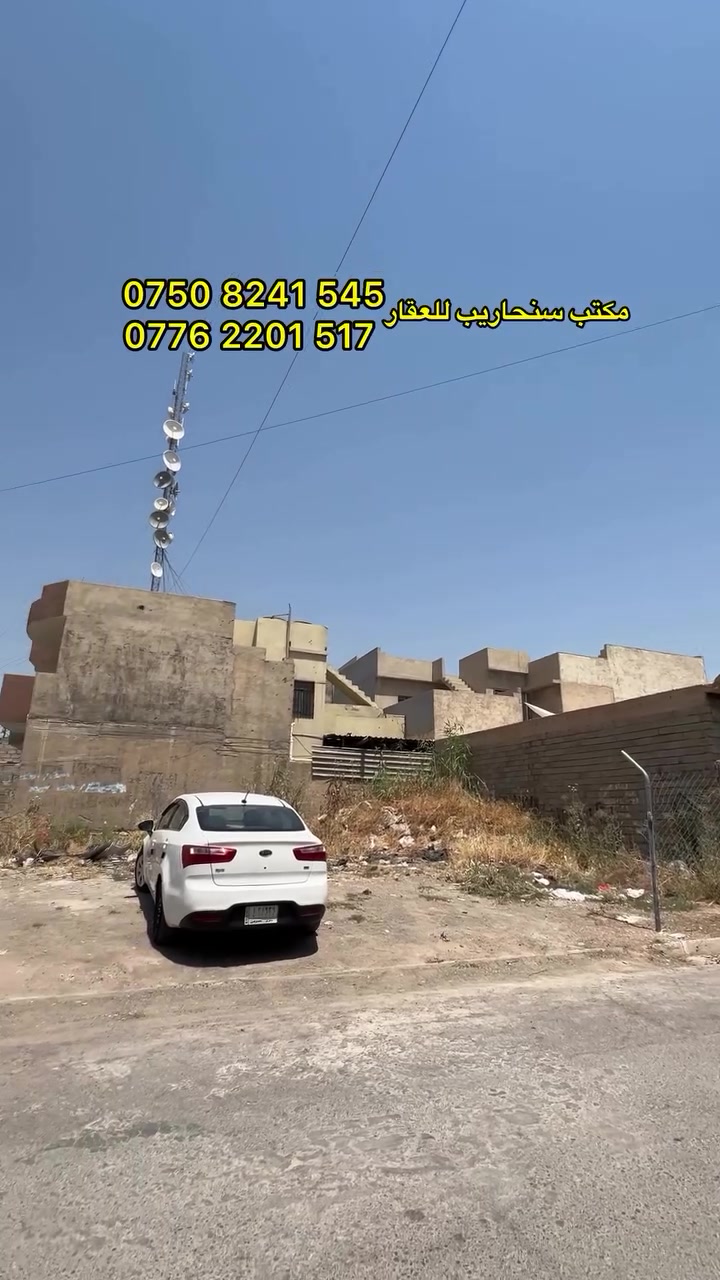 قطعة ارض مميزة للبيع في حي الصحة الثانية 

🔴 ركن على شارعين 
🔴 المساحة 250 متر واجهة 12 
🔴 سند ملك صرف شرط التحويل 

☎️ للتواصل والأتصال ***********—***********
📍 زورونا في حي فلسطين سايدين الـ95 

#ارض_للبيع #حي_الصحة #دوميز #عقارات #مكتب_سنحاريب_للعقار
