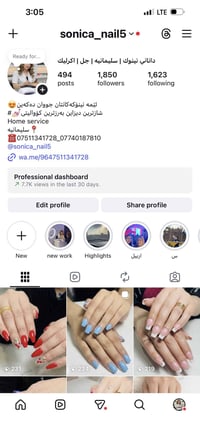 أظافر • صالون سام • جامع شيخ سعيد