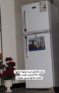 ثلاجة • استفسار