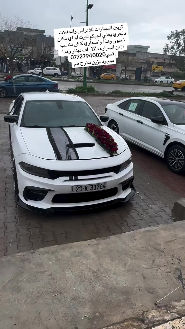 تزين سياران اعراس كركوك


**إذا كنت صاحب هذا الإعلان وتريد حذفه لأي سبب، رجاءا أرسل رسالة إلى الدعم الفني**