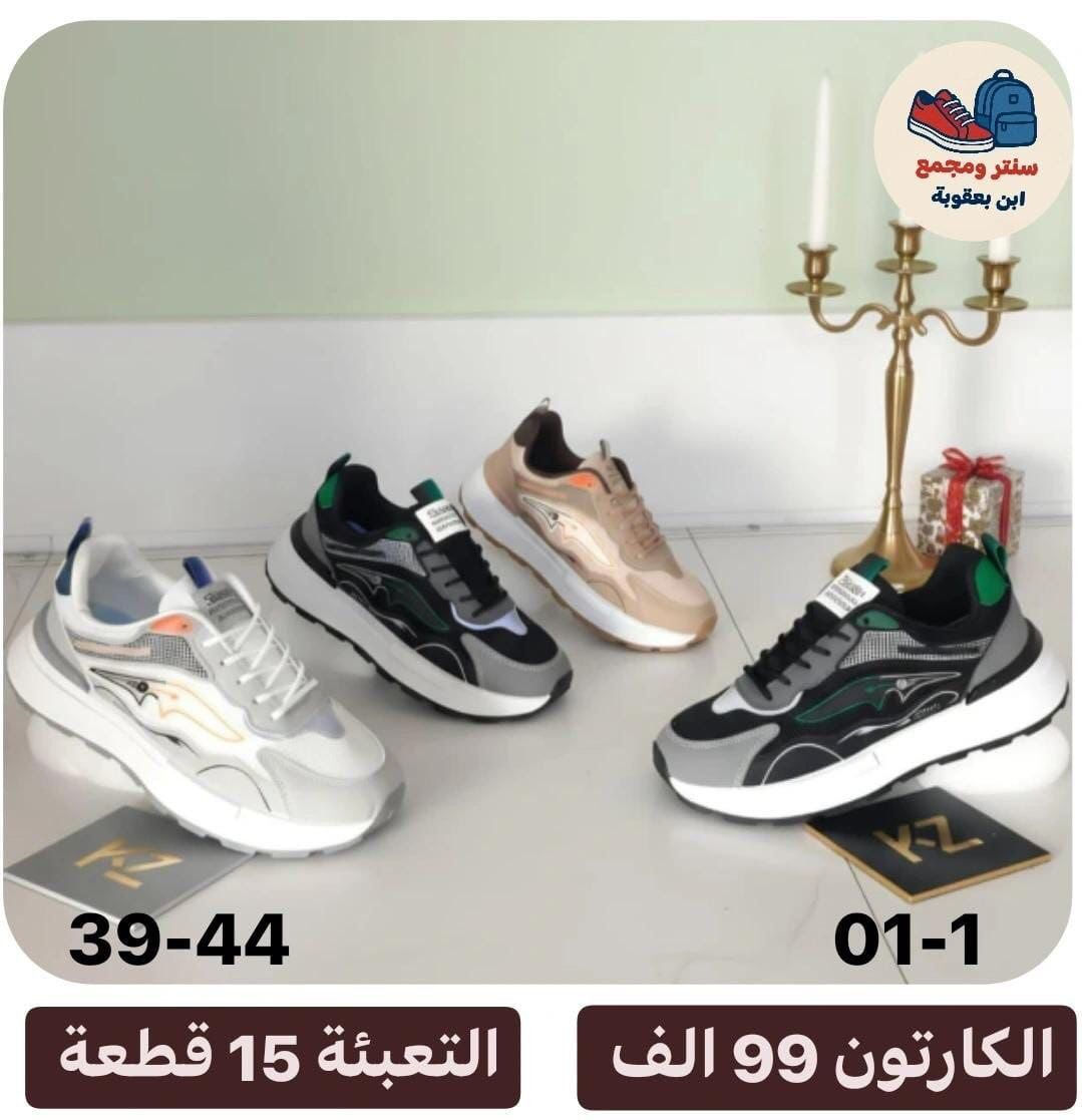 #جــــمــــلِــــه_فــــقــط_لاصِــحاب_الـِـمولات_والـــبيــجات_والــمحــلات_كــافه
#جــــمـــلـــه_فـــقط_ليس_لدينا_مفرد
#عـــروض_خـــاصــه_مــنافسه_للــسوق_فقط_لـــدى

         ((سنترومجمع ابن بعقوبة))

 للحجز والاستفسار على قناه #التلي @masomaa98
             🚫 للجملة فقط 🚫
      اقوة واحدث الموديلات  لسنة. 2025 
  اسم #سنتر_ابن_بعقوبة كبر بيكم وياكم بل مصداقية والامانة 

#أحذيتنا تجمع الأناقة والراحة – للنساء،والرجال، والأطفال… خطوة بثقة ترضي كافه الاذواق$

2️⃣ احذية وبوتينات مدرسية 
3️⃣ احذية رجالية ➕ نسائية (تشمل جميع الاعمار )
4️⃣سلبرات رجالي ➕ نسائي 
5️⃣ شحاطة رجال نوعية ممتازة 
6️⃣ كل ماهو جديد يتوفر لدينا🧳 
7️⃣ صندل رجالي ➕ نسائي 
8️⃣ احذية اطفال وحديث ولادة 
🚫 تنويه يوجد اكثر من 7000ايتم وموديل 
📱 للاستفسار ع رقم  📲*********** 📲
📱كروب النشر اليومي #تليكرام https://t.me/tnaslt95
