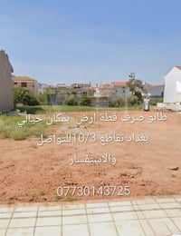 مقاطعه 10/3 • طابو ملك • مكتب جعفر الشمري